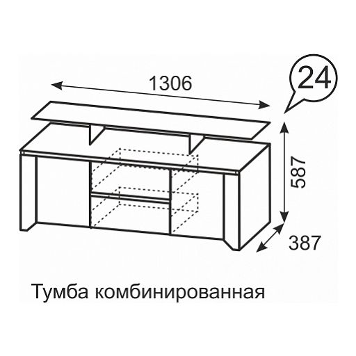 Тумба под ТВ «Твист 24»